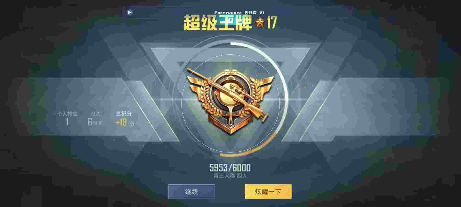和平精英鸡腿辅助自瞄 - 萤火突击怎么玩PC端辅助预览图